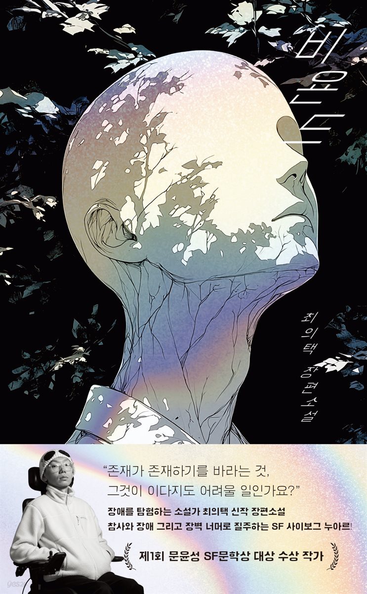비욘드