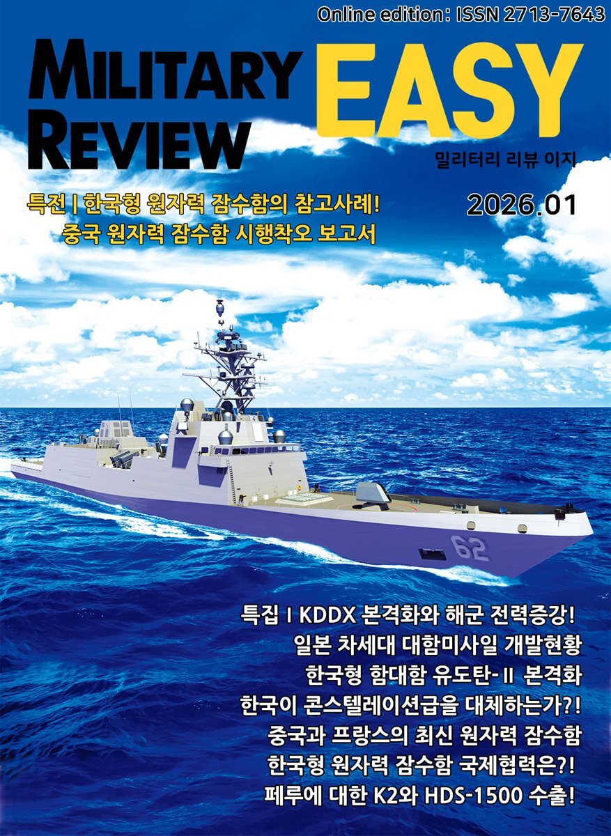 밀리터리 리뷰 이지 2601