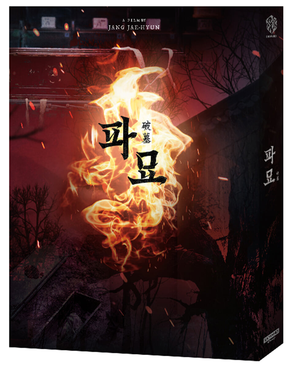 파묘 (3Disc, 4K UHD + 2BD 풀슬립 스틸북 B Ver) : 블루레이
