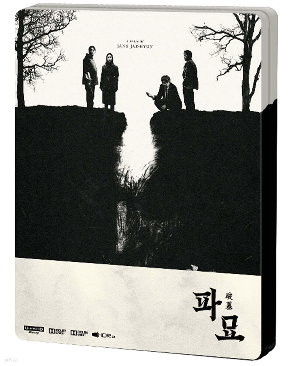 파묘 (3Disc, 4K UHD + 2BD 쿼터슬립 스틸북) : 블루레이