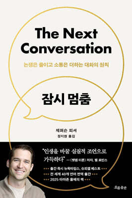 잠시 멈춤