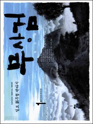 무상검  
