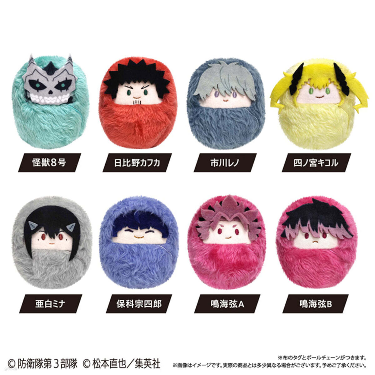 (예약도서) 怪獸8號 くるみたぴぬい