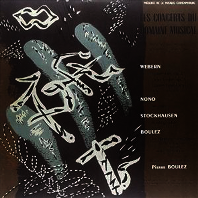 Le Concerts Du Domaine Musical 1956 (180g)(LP) - 여러 아티스트