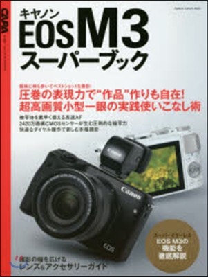 ΫEOS M3 --֫ë