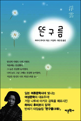 뜬구름