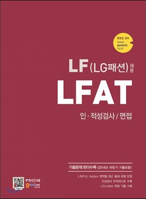 LF (LGм) ä LFAT ·˻/