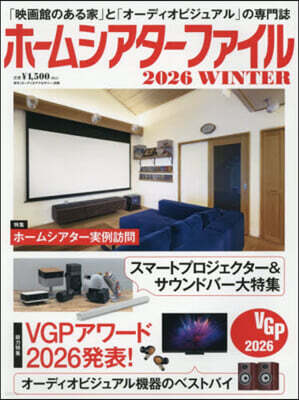 オ-ディオアク別冊 2026年2月號