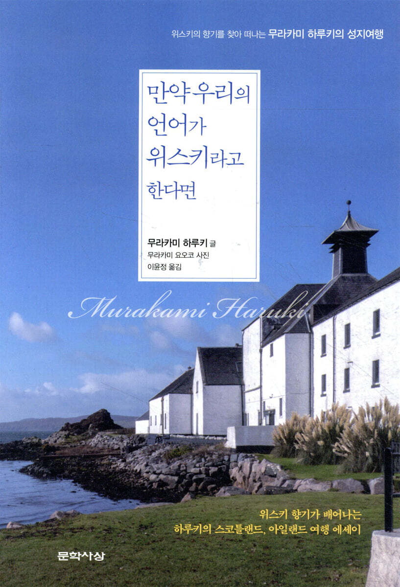 만약 우리의 언어가 위스키라고 한다면
