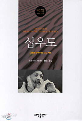 십우도