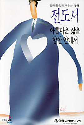 전도서