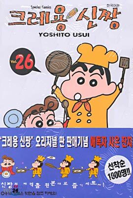 크레용 신짱 26