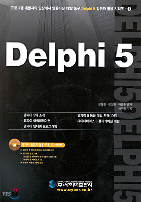Delphi 5