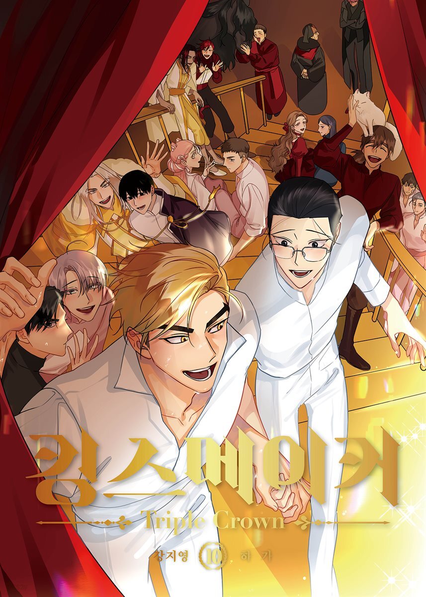 킹스메이커 ~Triple Crown~ 시즌2 일반판 10권