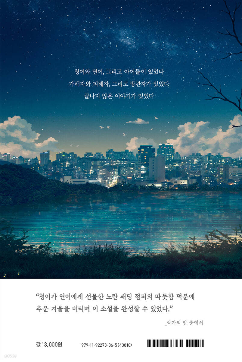 있었다 | 성실 | 초록서재 - 예스24