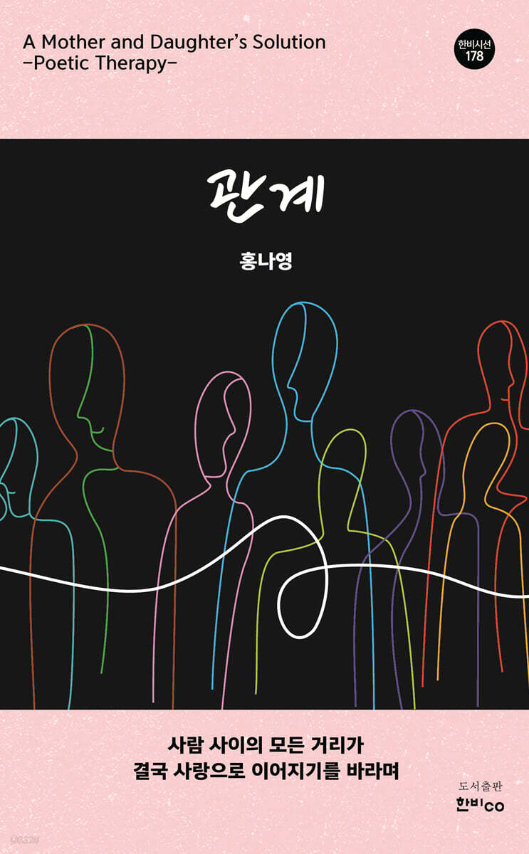 관계