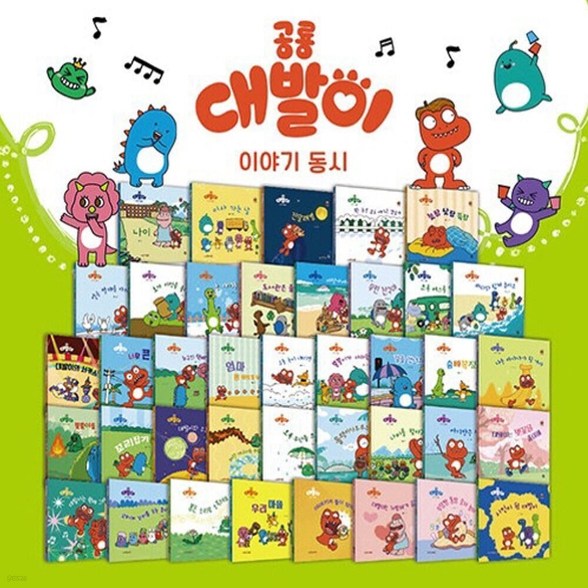 공룡 대발이 이야기 동시 (전40권) / 세이펜 미포함