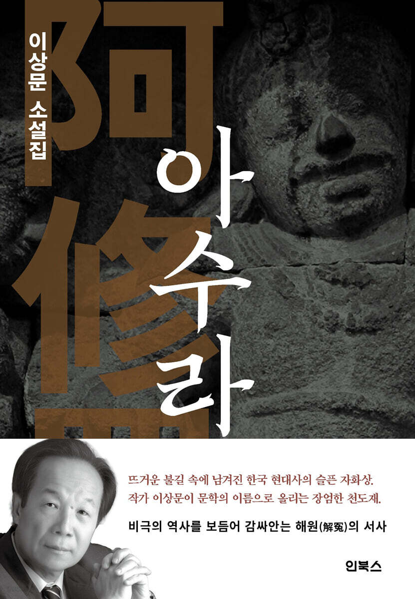 아수라
