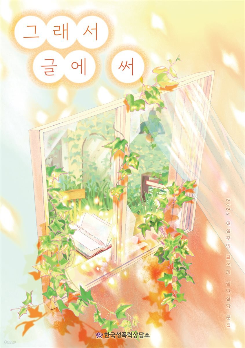 그래서 글에 써