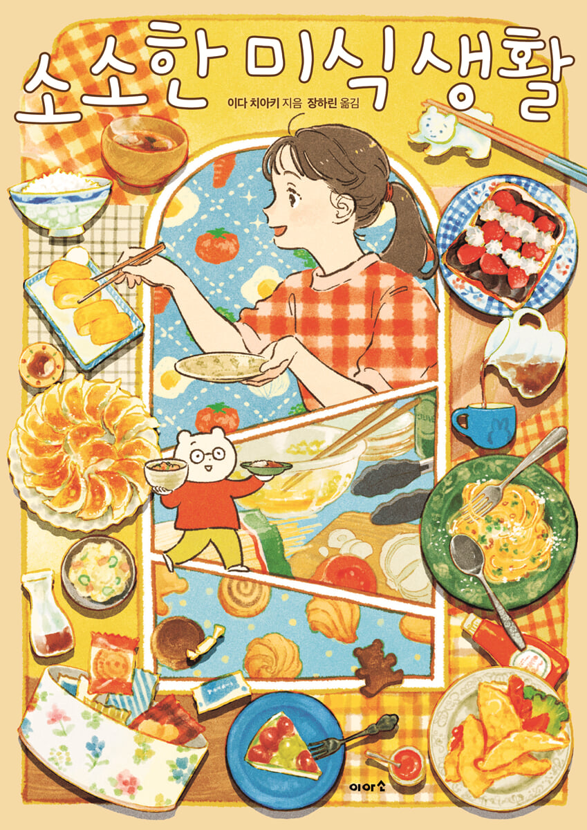 소소한 미식 생활