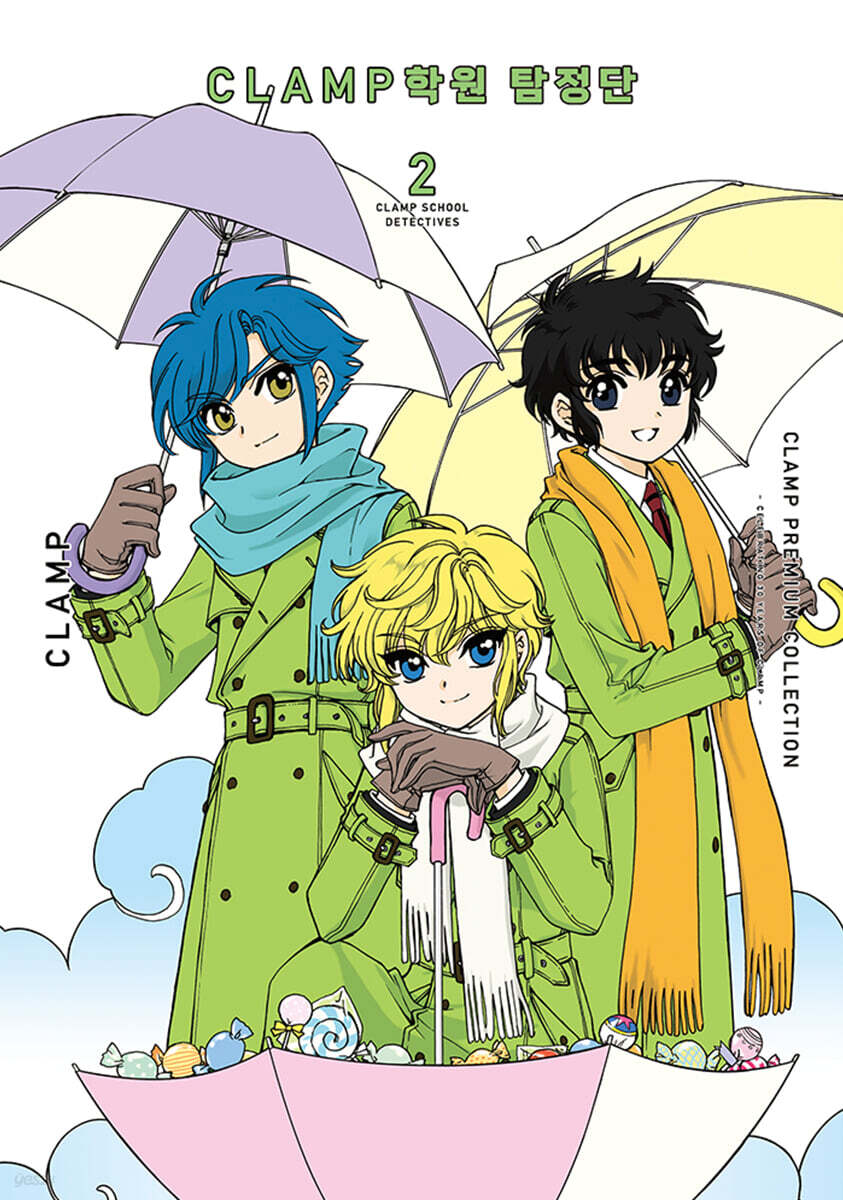 CLAMP PREMIUM COLLECTION CLAMP 학원 탐정단 2
