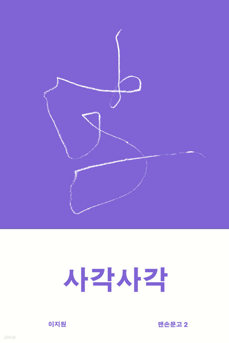 사각사각