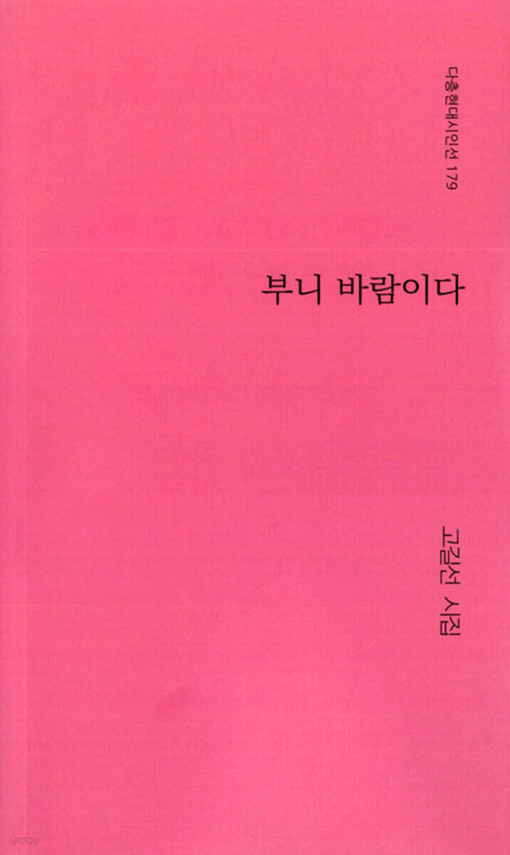 부니 바람이다