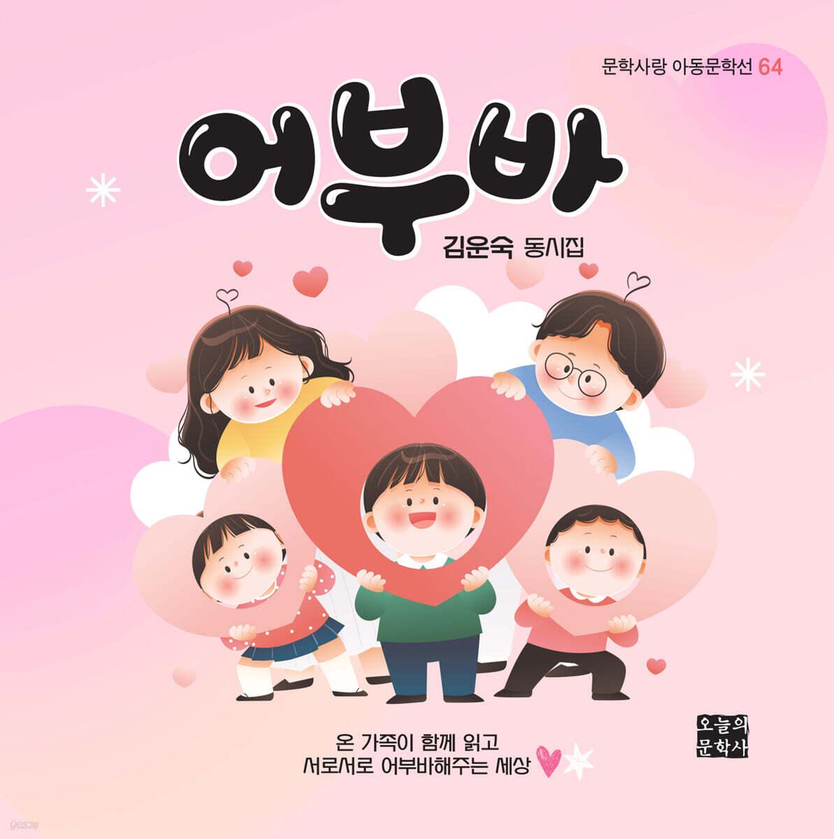 어부바