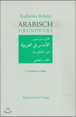 Arabisch Grundkurs: Mit Audio-CD Im MP3-Format Zu Samtlichen Lektionen Sowie Ubungsteil Mit Schlussel Im PDF-Format