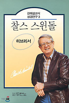 히브리서