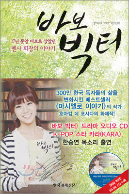 [중고-상] 바보 빅터