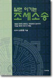 알면 이기는 조세소송
