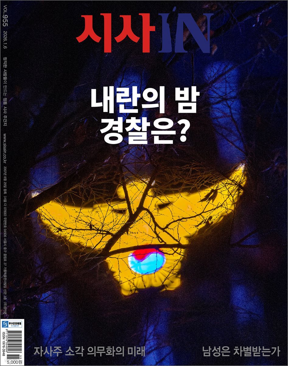 시사IN 제955호