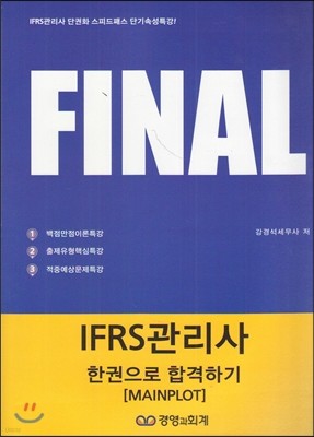 ̳ IFRS 