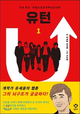 유턴 1