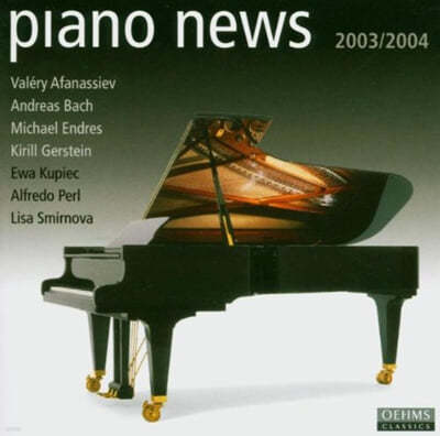 Valery Afanassiev 피아노 뉴스 2003 / 2004 (Piano News)