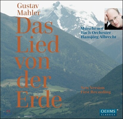 Hansjorg Albrecht 말러: 대지의 노래 - 알브레히트 편곡 버전 (Mahler: Das Lied von der Erde - New Versions by Albrecht)