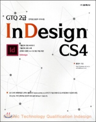 InDesign CS4