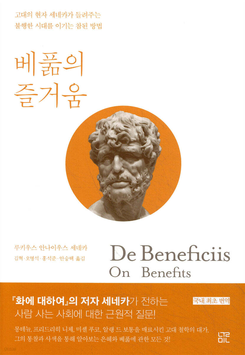베풂의 즐거움