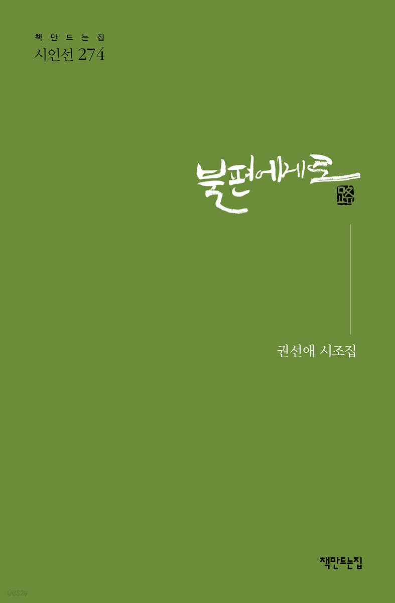 불편에게로