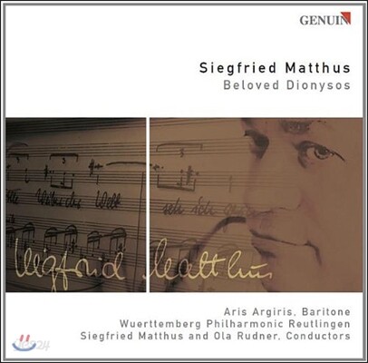 Aris Argiris 지그프리트 마투스: 사랑하는 디오니소스 (Siegfried Matthus: Beloved Dionysos)