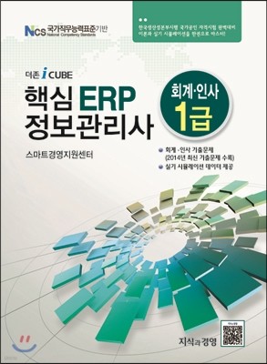 2015 ٽ ERP  ȸλ 1