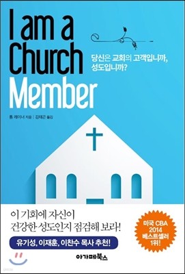 I am a Church Member