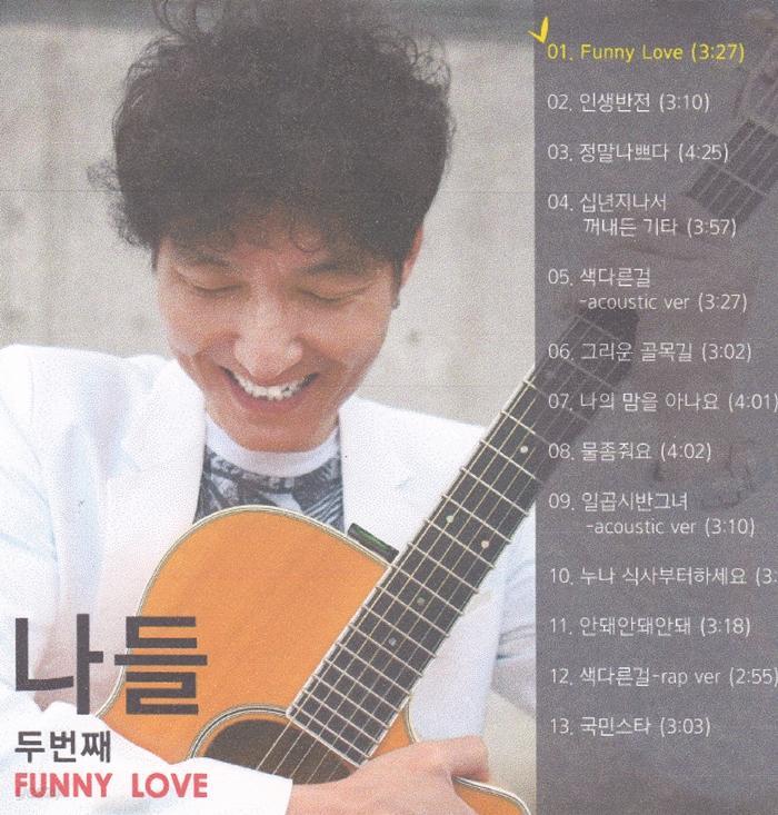 일기예보 나들 - Funny Love - YES24