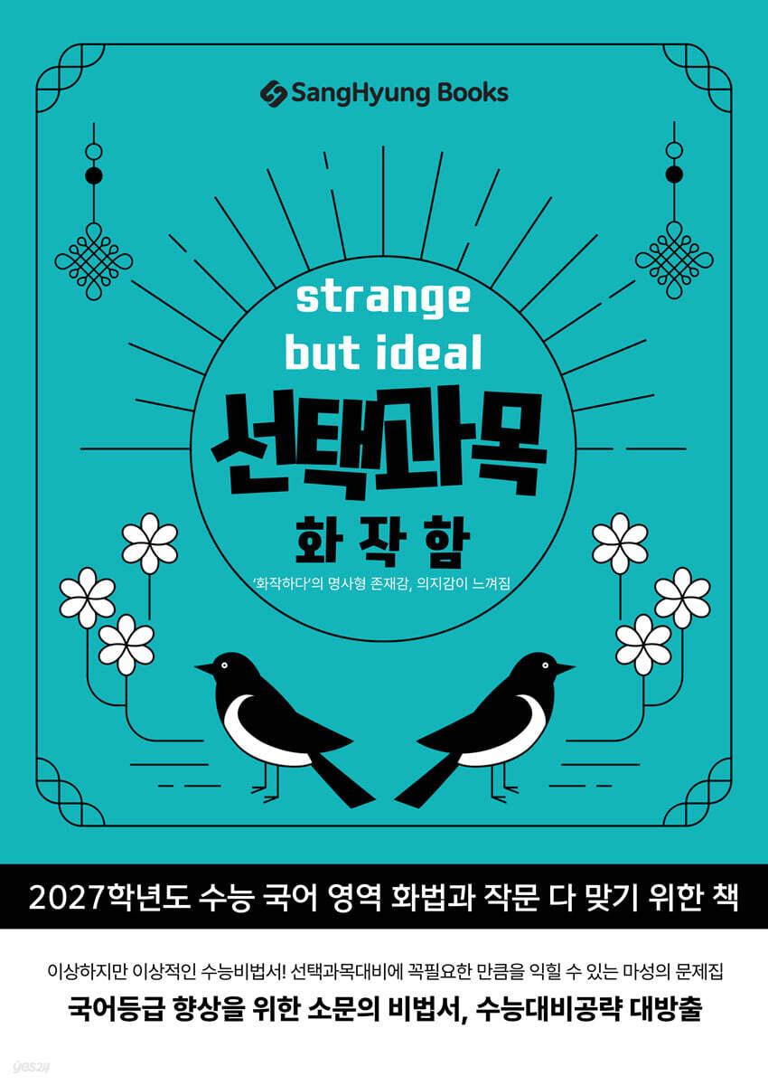 화작함 (2026년)
