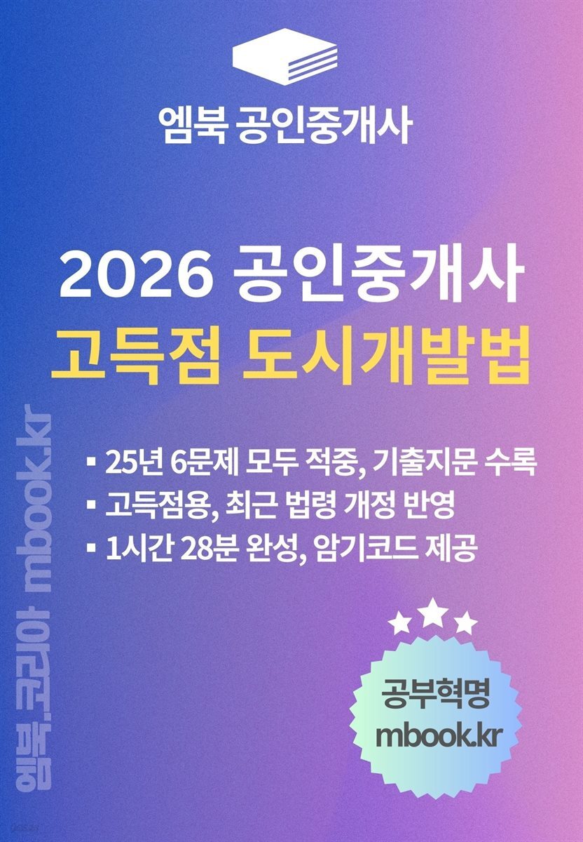 고득점 도시개발법(스마트폰용)