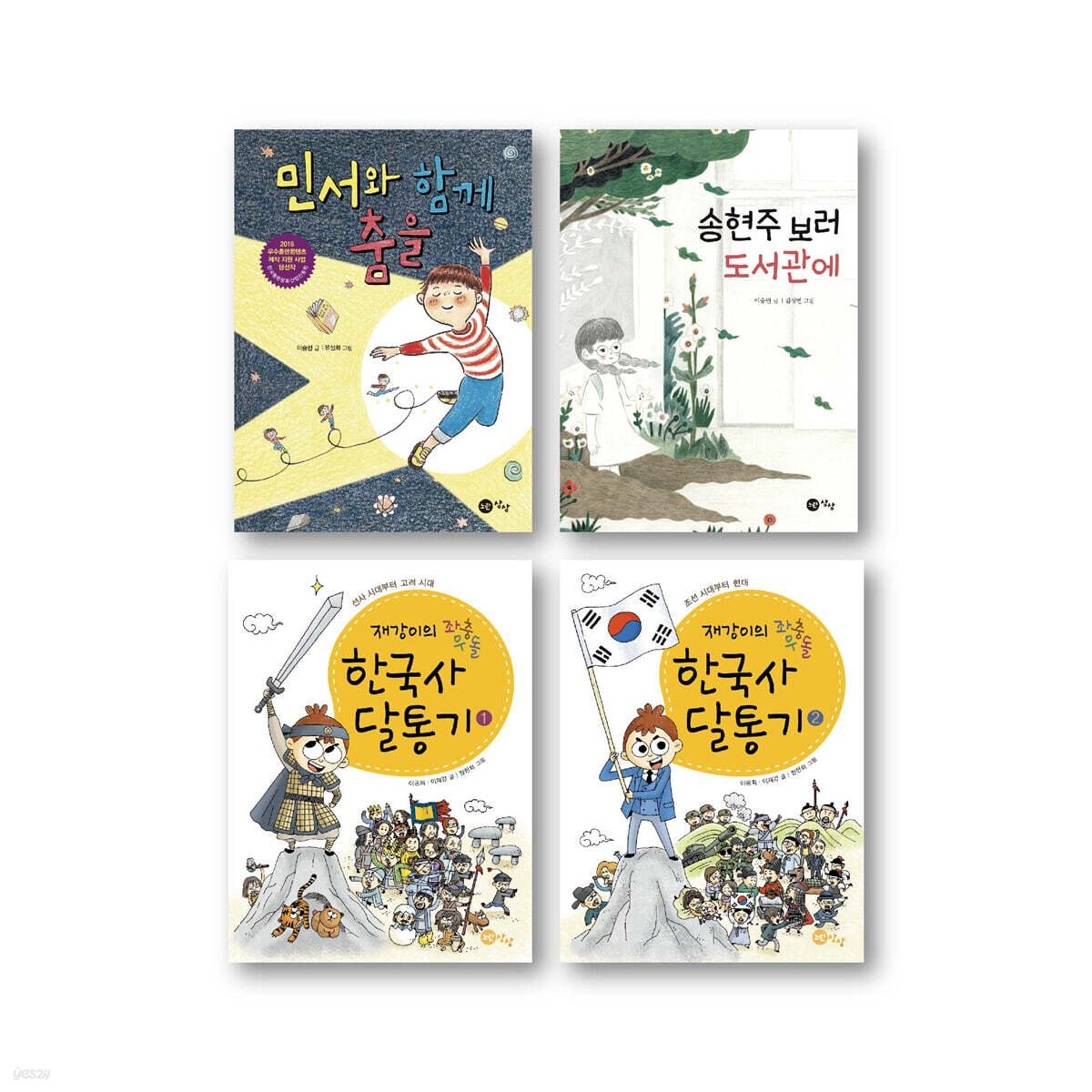 2026 노란상상 2-3학년 문해력 필독 세트