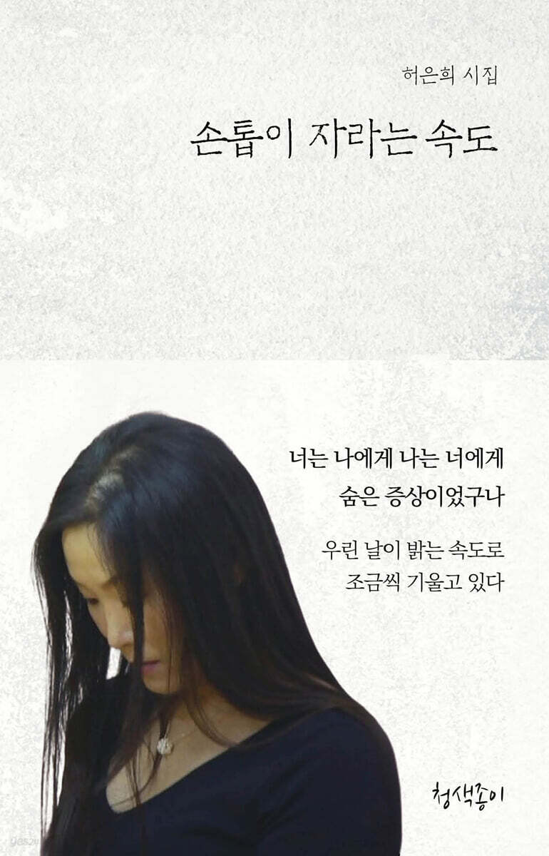 손톱이 자라는 속도