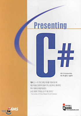 [50%할인] Presenting C#