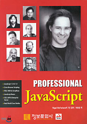 (Professional) JavaScript